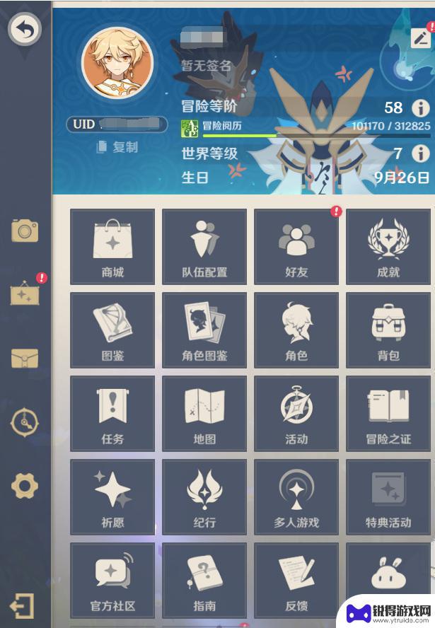原神账号能转让吗 如何将原神角色转移到其他账号