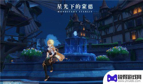 原神彩虹 原神天气效果彩虹出现条件介绍
