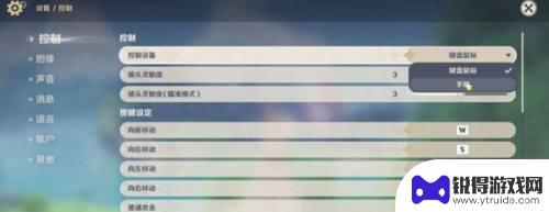 原神手游如何使用手柄教学 原神手柄操作步骤详解