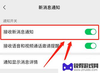 苹果手机微信不打开接不到消息 苹果手机微信消息提醒不显示