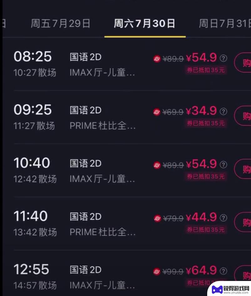 抖音买的电影券怎么用(抖音买的电影券怎么用啊)
