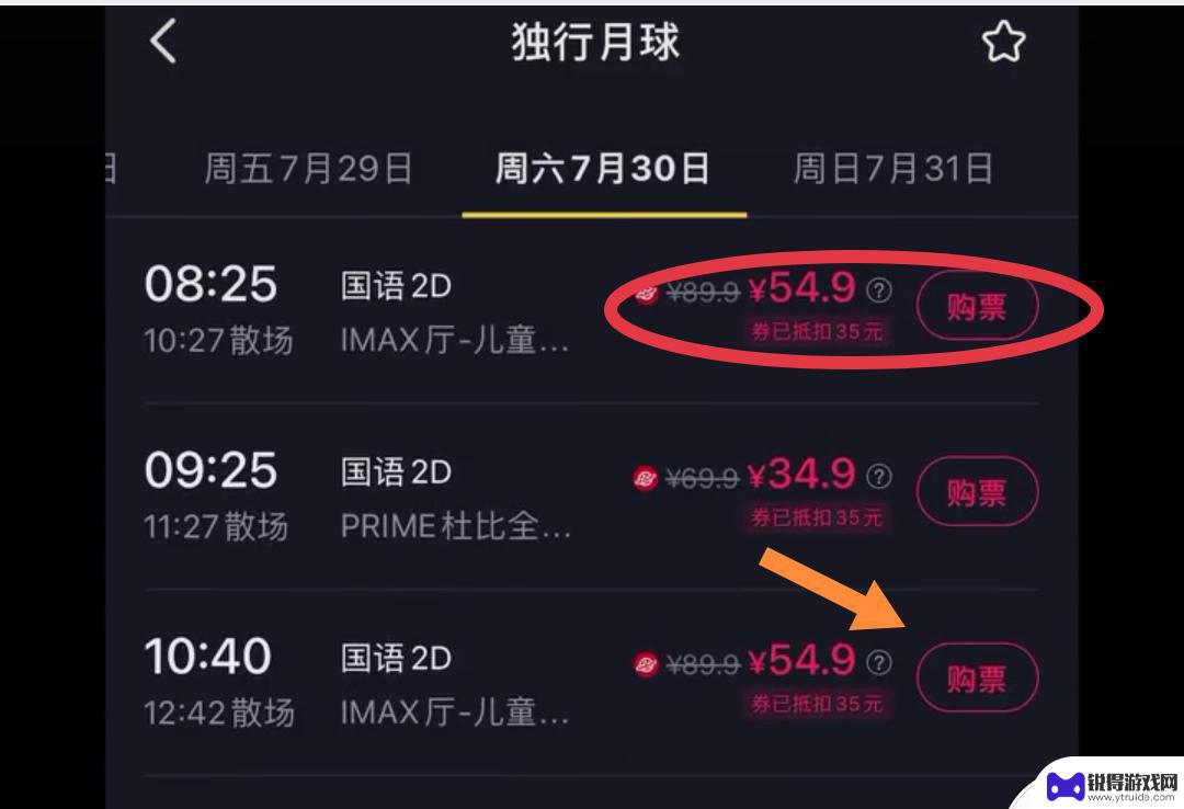 抖音买的电影券怎么用(抖音买的电影券怎么用啊)