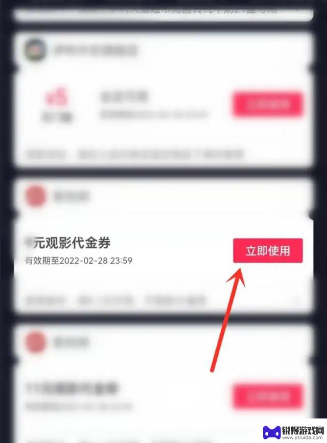 抖音买的电影券怎么用(抖音买的电影券怎么用啊)