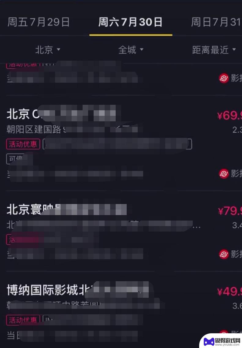 抖音买的电影券怎么用(抖音买的电影券怎么用啊)