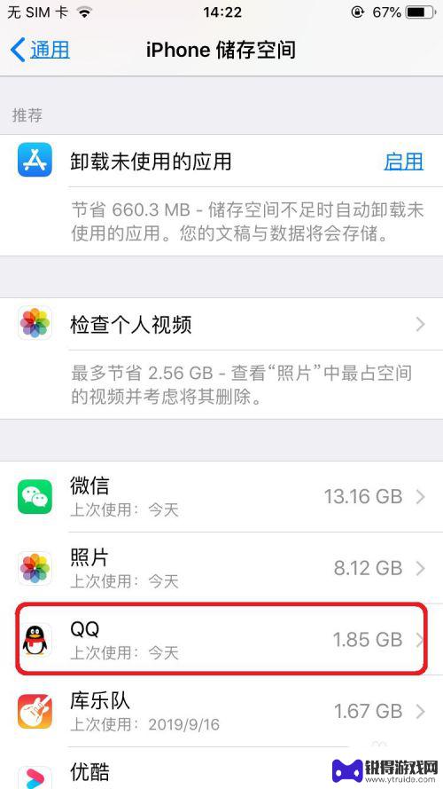 iphone手机怎么清理手机内存 苹果手机内存垃圾清理方法