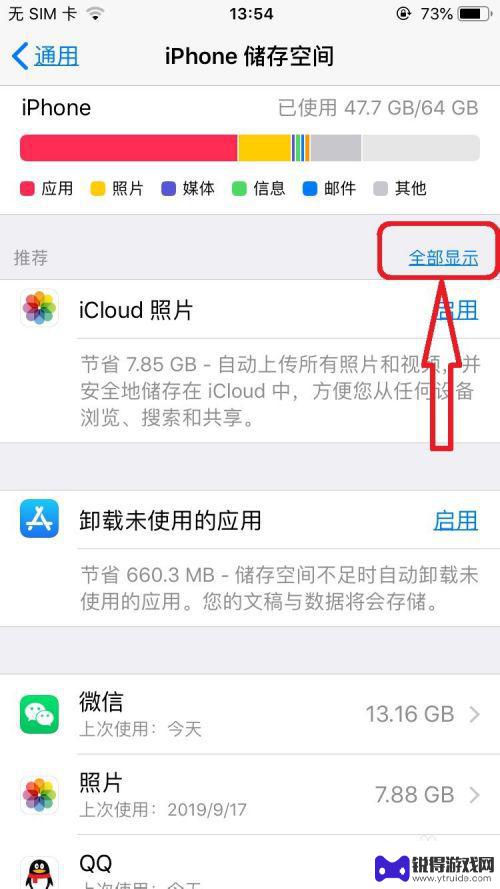 iphone手机怎么清理手机内存 苹果手机内存垃圾清理方法