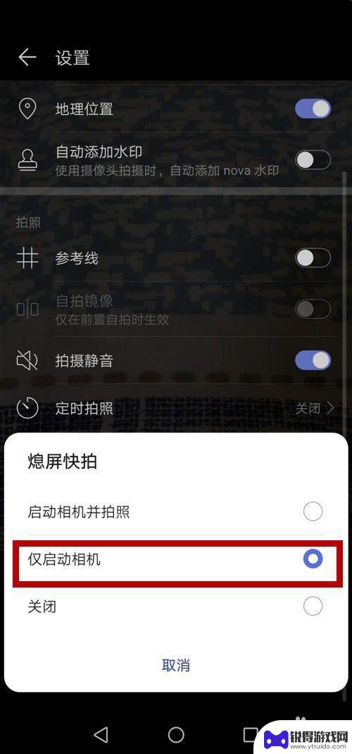 手机照相怎么开机自拍 如何在华为手机锁屏状态下快速打开相机拍照功能