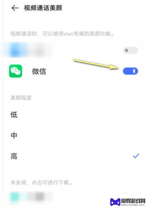 vo手机视频美颜功能在哪里调 vivo手机视频美颜功能在哪里