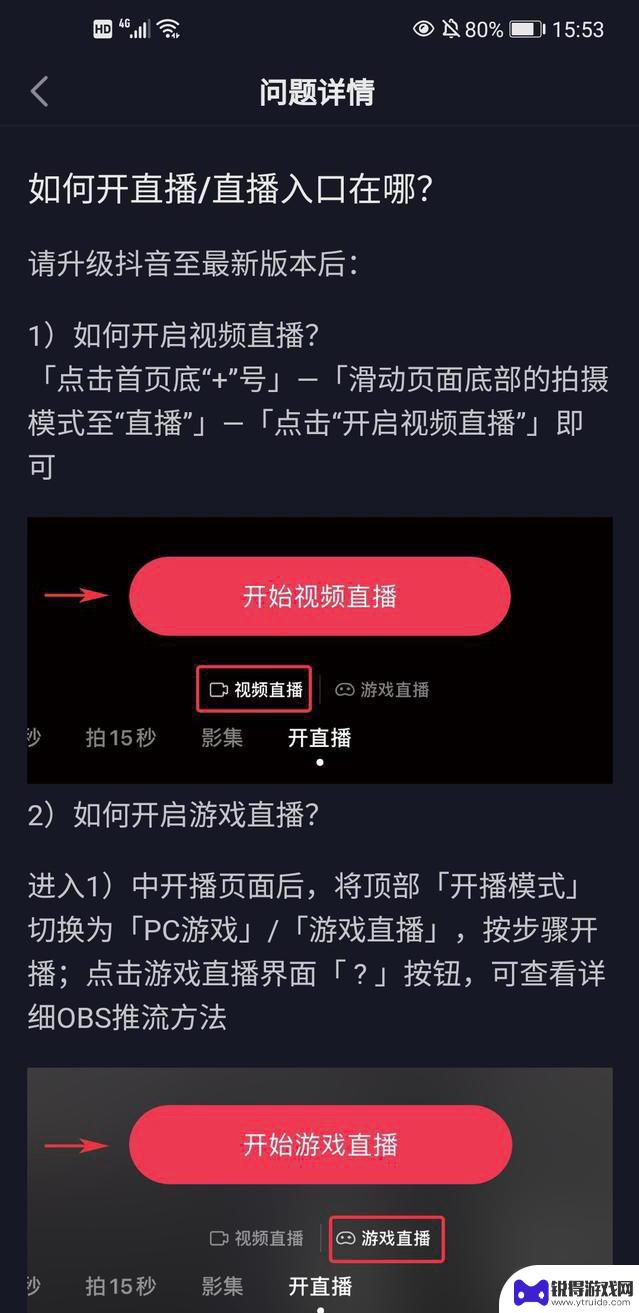 手机直播游戏在抖音(手机直播游戏在抖音怎么弄)