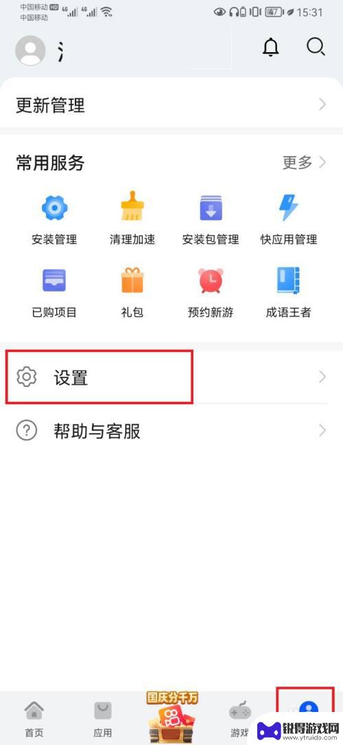 如何同步华为手机应用 如何开启华为手机应用自动同步功能