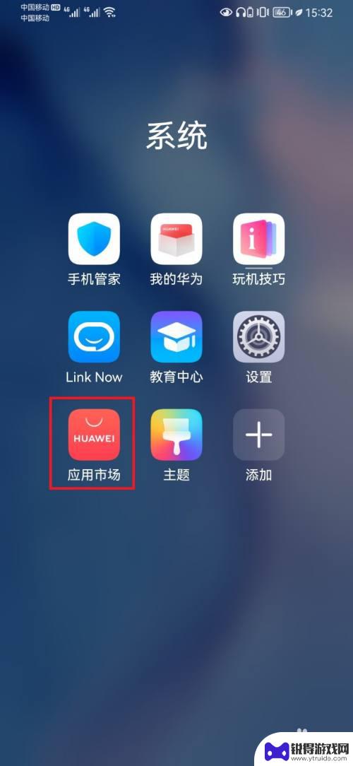 如何同步华为手机应用 如何开启华为手机应用自动同步功能