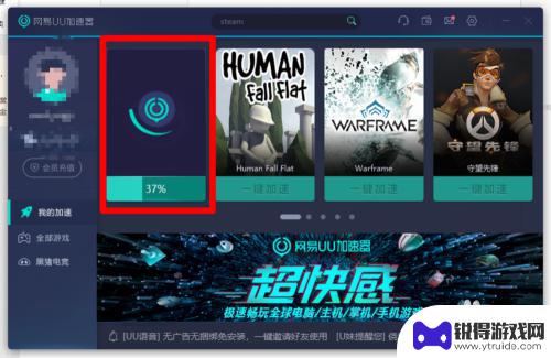 steam加速uu uu加速器如何在Steam上加速游戏