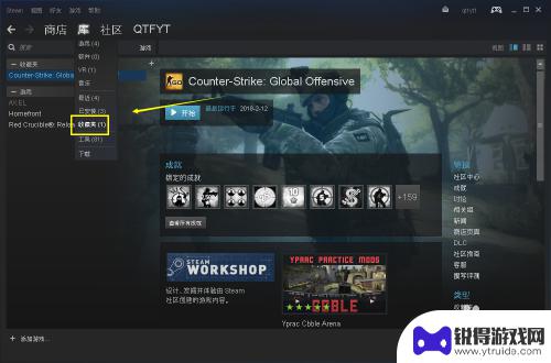 怎么在steam收藏游戏 Steam游戏收藏夹如何添加游戏