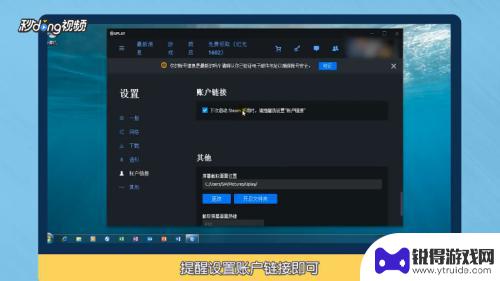 育碧全境怎么绑定steam Steam如何绑定Uplay账号