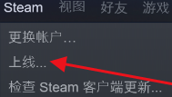 steam显示不在线 steam一直显示自己离线怎么办