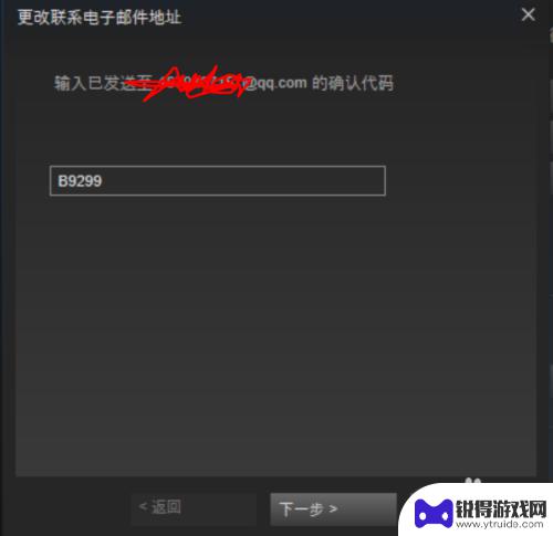 如何改steam邮箱 steam账号怎么改绑邮箱