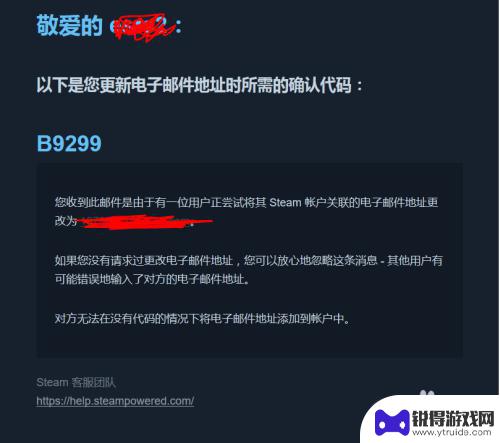 如何改steam邮箱 steam账号怎么改绑邮箱