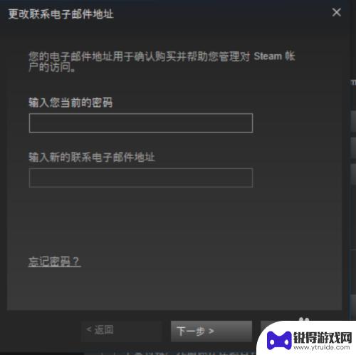 如何改steam邮箱 steam账号怎么改绑邮箱