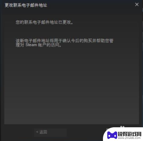 如何改steam邮箱 steam账号怎么改绑邮箱