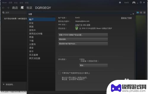 如何改steam邮箱 steam账号怎么改绑邮箱