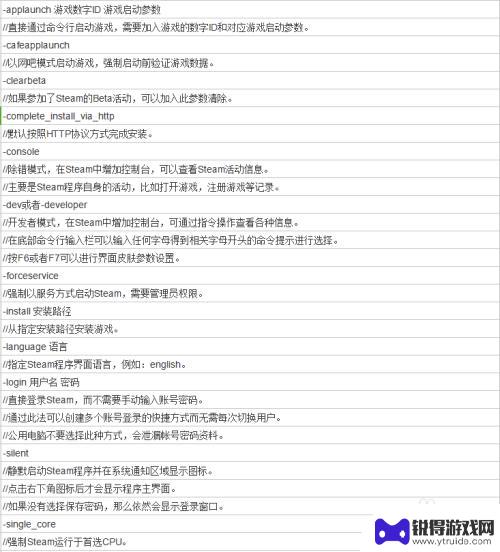 steamconsole Steam怎么开启控制台