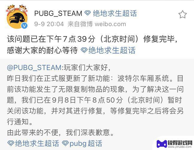 steam吃鸡今天维护到几点 Steam吃鸡维护时间一般到几点