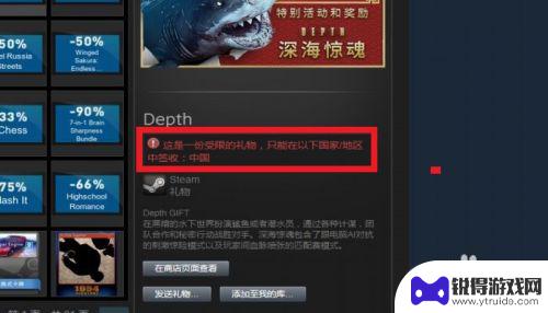 steam送好友游戏没收到 STEAM好友礼物发送不了怎么办