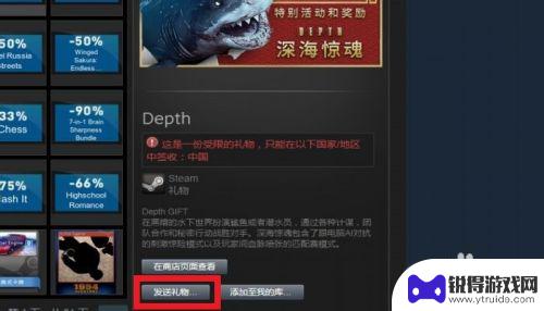 steam送好友游戏没收到 STEAM好友礼物发送不了怎么办