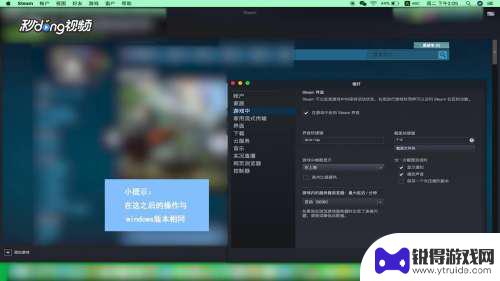 steam平台怎么显示帧数 steam游戏显示帧数设置方法
