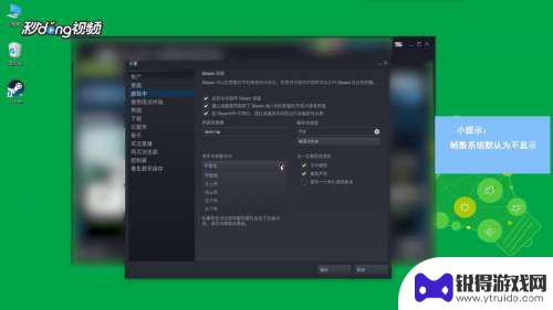 steam平台怎么显示帧数 steam游戏显示帧数设置方法