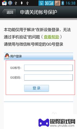 新手机为什么微信登录不上 更换手机号后微信登录不了怎么办