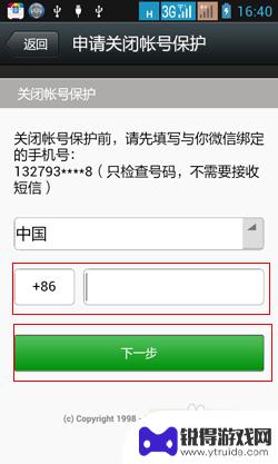 新手机为什么微信登录不上 更换手机号后微信登录不了怎么办