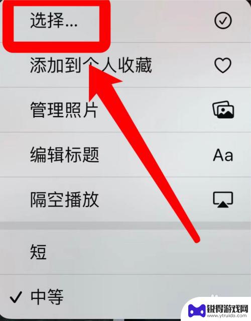 iphone桌面小组件照片显示无可用内容 如何使苹果桌面照片小组件显示可用内容