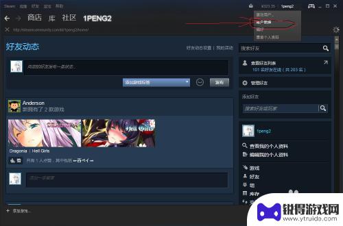 电脑steam怎么看备用令牌 使用steam令牌备用码登录steam的步骤详解