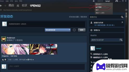 电脑steam怎么看备用令牌 使用steam令牌备用码登录steam的步骤详解