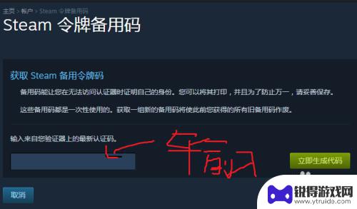 电脑steam怎么看备用令牌 使用steam令牌备用码登录steam的步骤详解