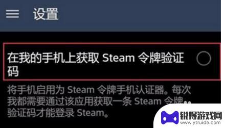 电脑steam怎么看备用令牌 使用steam令牌备用码登录steam的步骤详解