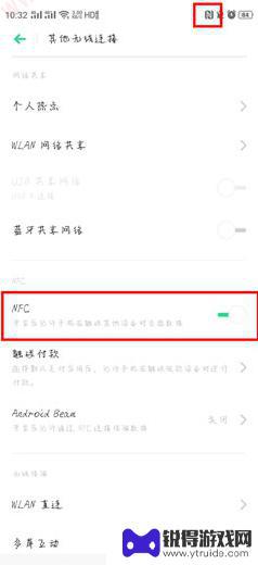 oppo门禁卡在哪里找 oppo门禁卡功能如何设置