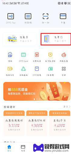 oppo门禁卡在哪里找 oppo门禁卡功能如何设置