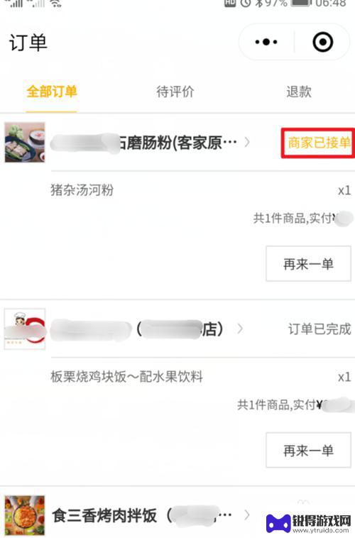 手机外卖怎么退单号 美团外卖退单流程