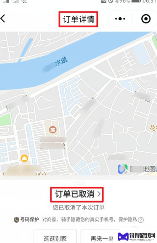 手机外卖怎么退单号 美团外卖退单流程