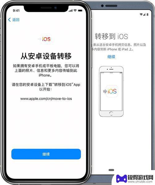 苹果手机换机app怎么同步到新手机 新手机如何同步旧手机的数据
