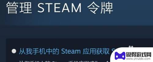 steam怎么令牌 如何在Steam上开启STEAM令牌