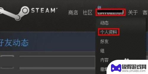 steam成年认证 Steam实名认证教程