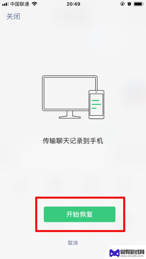 苹果手机新机怎么导入微信聊天记录 换新苹果手机后如何转移微信聊天记录