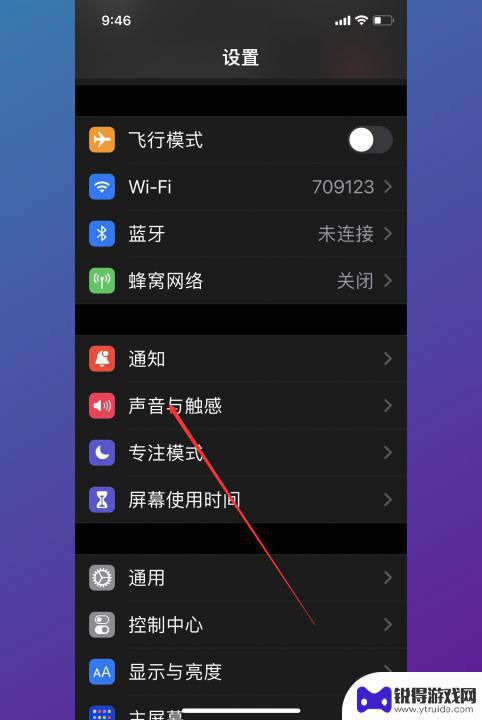 苹果手机截图声音在哪里关闭啊 iPhone截屏声音怎么关掉