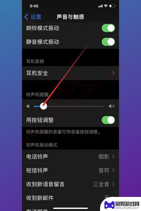 苹果手机截图声音在哪里关闭啊 iPhone截屏声音怎么关掉