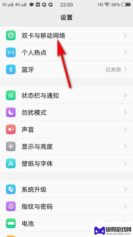 vivo双卡设置教程 vivo手机双卡设置教程