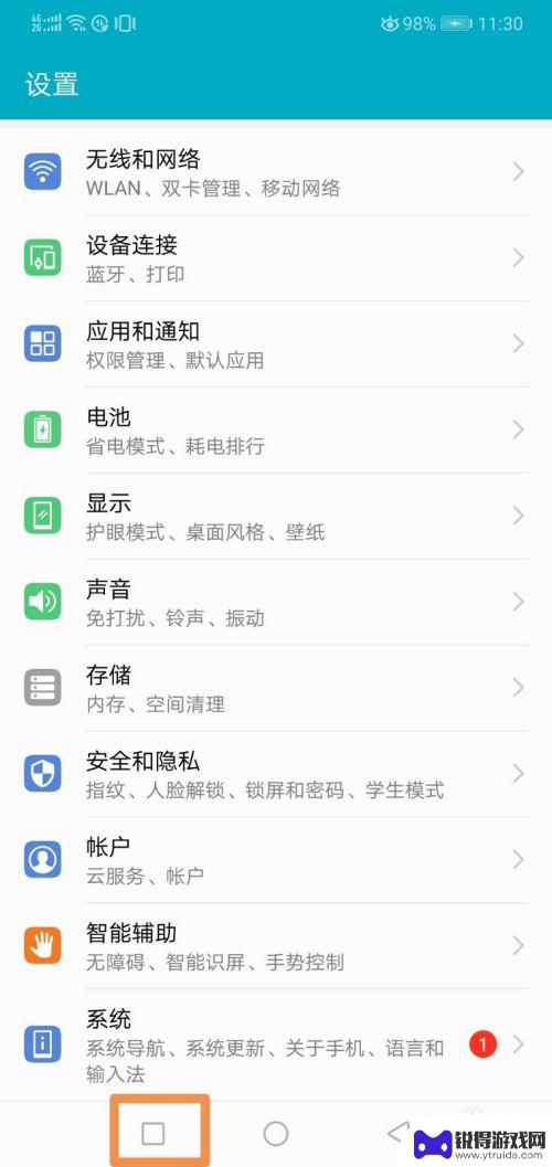 怎么打开手机双面屏设置 Android手机双屏显示设置方法