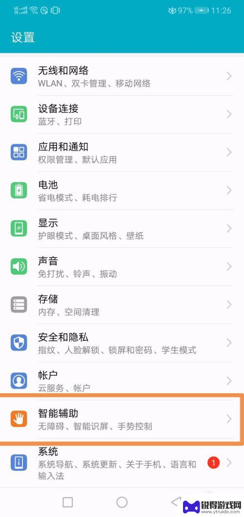 怎么打开手机双面屏设置 Android手机双屏显示设置方法